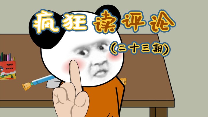 Tôi mới là em trai ruột của bạn, cái Orange DouDou bên cạnh bạn kia là đồ giả đấy