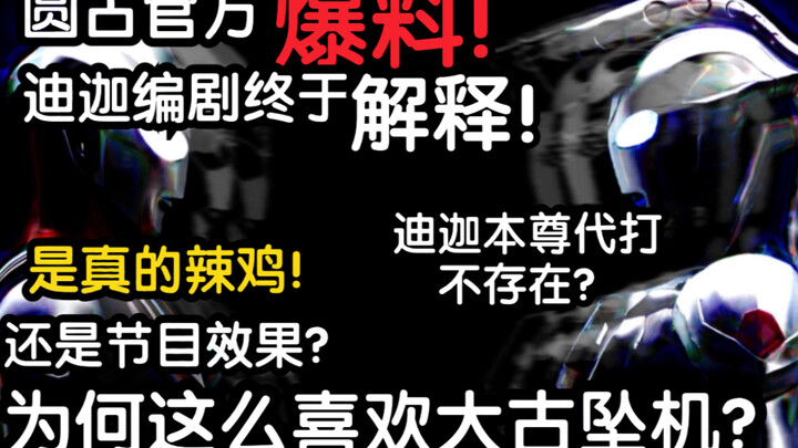 Penjelasan resmi Yuan Gu: Mengapa Anda menyukai kecelakaan pesawat? Da Gu: Salahkan aku karena menja