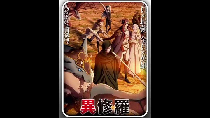 January's new episode of Ishura is coming! Ishura #AnimeExplanation #NewAnime