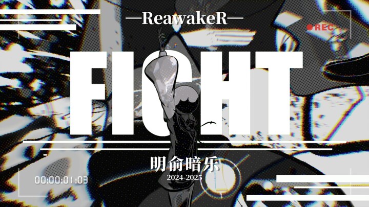 耗时一个月 给您带来纯粹的火柴人战斗！  ╢自制动画╟  《FIGHT》