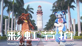 【Fursuit Dance】BDF2020♬彩虹节拍 - Mouffy&Pico