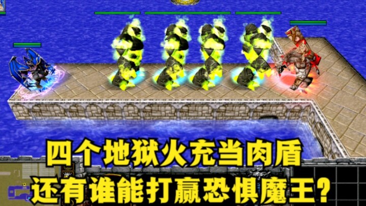 ‘Warcraft III’: Jika empat Hellfire berperan sebagai tank, masih adakah yang bisa mengalahkan Raja K