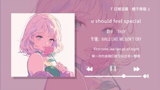 "Highly recommend this song, it's really amazing!!" || "u should feel special"