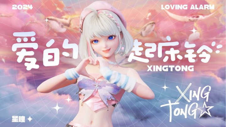 Please check out the super sweet wake-up service every day! ❤️Love wake-up call❤️