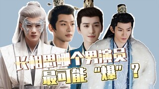 Nhân vật nam chính trong "Longing" có nhiều khả năng trở thành hit nhất?