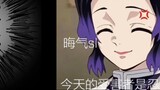 [Demon Slayer] Fandubbed Nezuko Singing Quan Shi Ai
