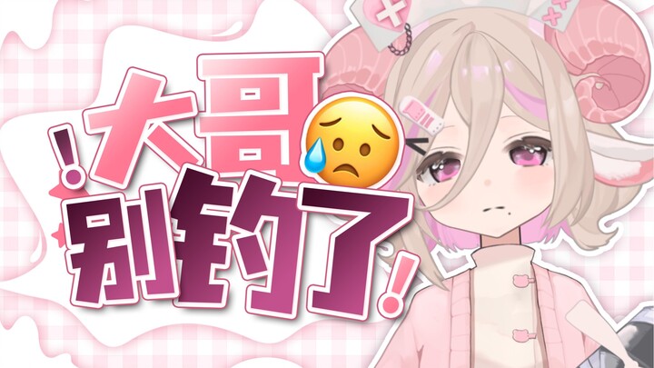 💉ผมจับ ZG ได้ตอนตกปลาครับพี่!