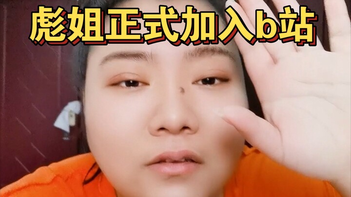 Saya adalah Bibi Biao sendiri, pemeran utama wanita dalam kisah masa lalu Dongbai di Jalan Shenyang—