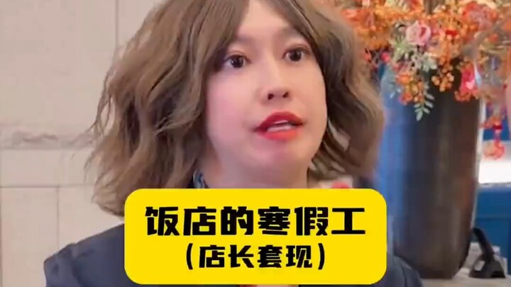 Nhân viên mùa đông ở nhà hàng biết bí mật của lãnh đạo!