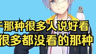 [Botol Jun 152] Menurut saya, memberi Meido di Abisu posisi pertama adalah pendekatan yang tidak ter