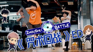忽悠同事一起跳~《咒术回战》ED！【今天不上班】