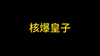 Hoàng tử này chơi bẩn.