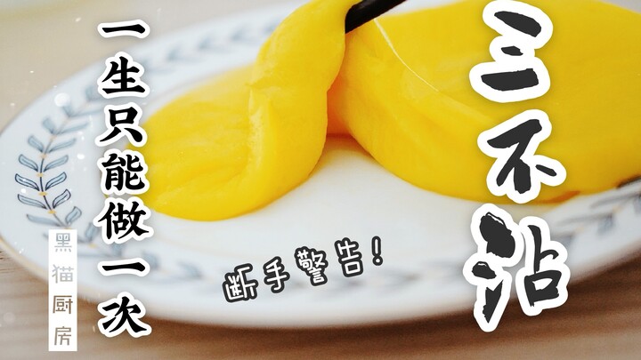 Món ngon truyền thống của Trung Hoa được Hoàng đế Nhật Bản ưa chuộng: Ba món không dính. Làm một lần