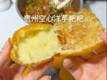 Để công chúa xứ khoai tây dạy bạn làm món "Bánh khoai tây rỗng Quý Châu" vừa tê vừa cay lại vừa nhớ 