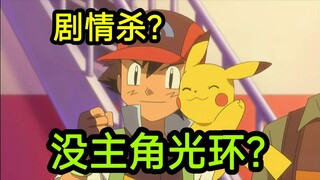 宝可梦动画是怎么让小智输联盟比赛的？