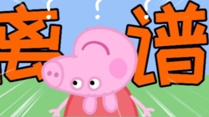 Peppa Pig: Cậu là người duy nhất cố tình gây rắc rối phải không? Sinai!
