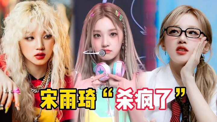 Song Yiqi Drops a Solo 2 Banger That’s “Going Wild”! Her Authentic Hip-Hop Track “M.O” Has the Whole