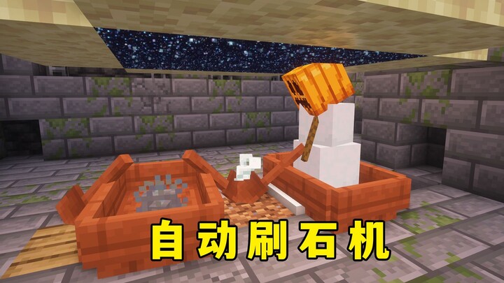 Minecraft: Automatic Stone Generator, Pure Biological Power Generation, No Complex Redstone