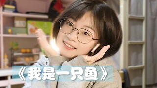 考试周摸鱼是最快乐的（bushi）