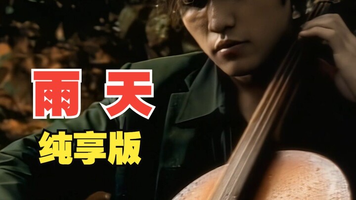 เมื่อพลิกกลับคำว่า "晴天" ก็จะกลายเป็น "雨天" นะ!