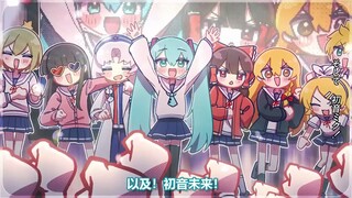 【东方xVOCALOID 动画MV】Help me, ERINNNNNN!!（作者：プロジェクトセカイ カラフルステージ）（中文字幕）