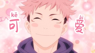 【咒术回战】“总之就是非常可爱”