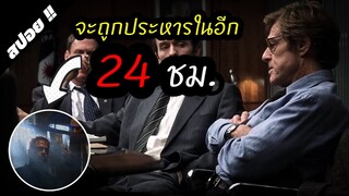 เมื่อCIAวัยใกล้เกษียณรู้ว่าลูกน้องติดคุกที่เมืองจีน | Spy Game คู่ล่าฝ่าพรมแดนเดือด 2001 | สปอยหนัง