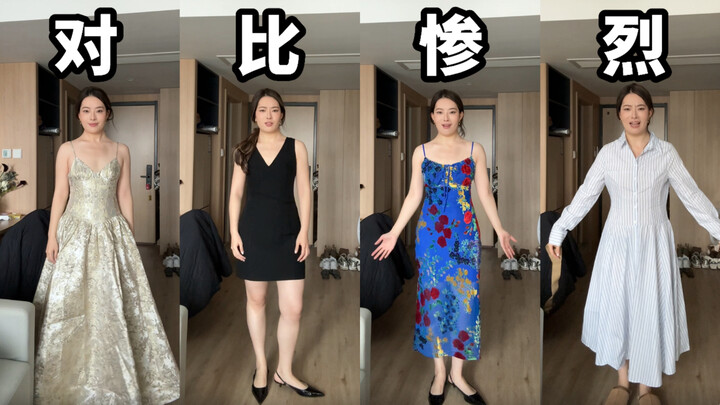 Turns out, really cute clothes stand out so obviously… Help me pick a dress for the event!