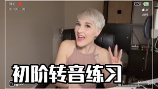 如何增加嗓音的靈活度？How to increase vocal agility | Professional Vocal Exercise: 3 Notes Riffs and Runs