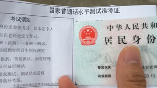 Should college students take the Mandarin proficiency test?