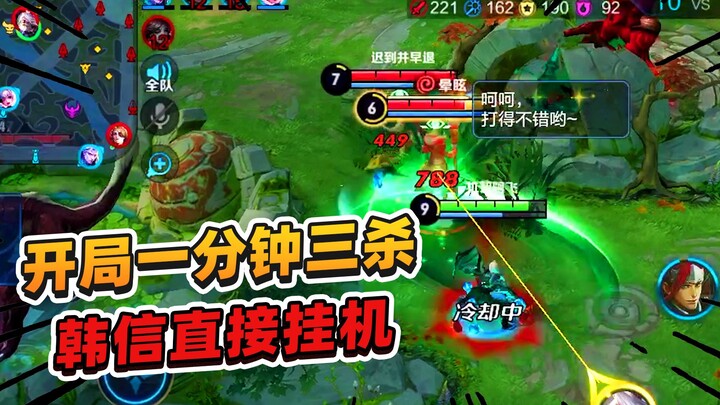 A Fei: Secures a triple kill in the first minute—leaving the enemy Han Xin so frustrated they just g