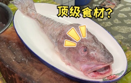 ขอบคุณเพื่อนที่ส่งปลาค็อดมาให้ แต่หน้าตานี่มันดูแปลกๆ หน่อยนะ!