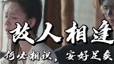 穿书毅，守护嘟嘟【故人相逢何必相识，安好足矣】