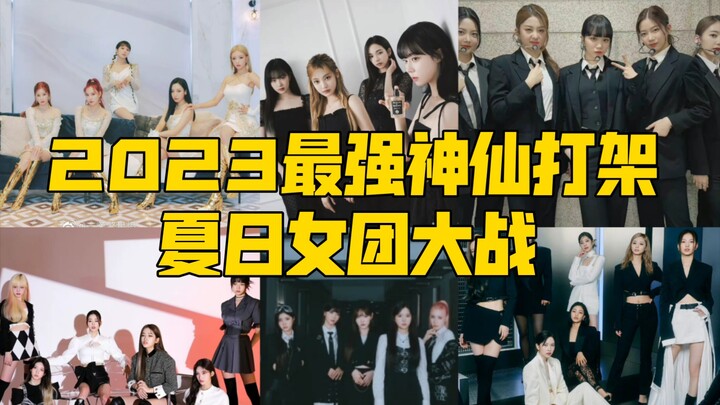 Recent girl group comeback roundup: the ultimate showdown is about to begin