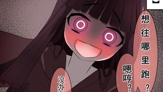 修学旅行时当你跟不同好感的病娇同学分到一个房间——