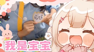太邢了，合法大龄幼童出没！