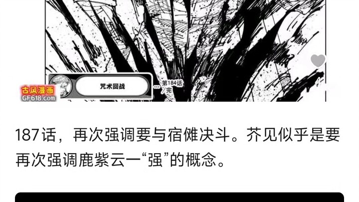 Trong “Chú Thuật Hồi Chiến”, cái chết của nhân vật nào khiến bạn nhớ mãi không quên?