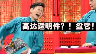 Bring-Bring 高达透明件素组情况下应该如何处理？——盘它！