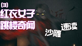 คำอธิบายสุดฮา 8 นาทีของเกมสยองขวัญจีน "Hong Kong Ghost" (พร้อมเนื้อเรื่องย่อ)