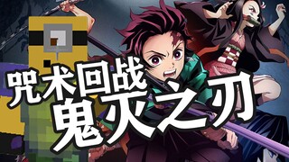 [Hangtao] มายคราฟ=Spell & Demon Slayer Stitch Monster ep4=Battle!! Yiwozao & Black Death Mou, Hengta
