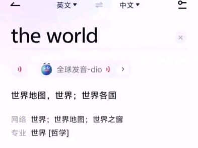 全球发音太权威了