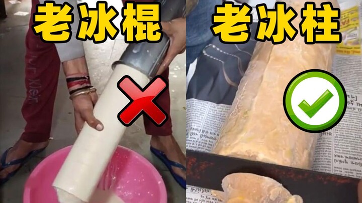 Không, cây kem này to quá.