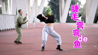 هل يمكن للأسماك أن يكون لها رموش طويلة؟