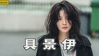 不起眼的小女生，却是位化学天才，高智商报复让你死！悬疑片