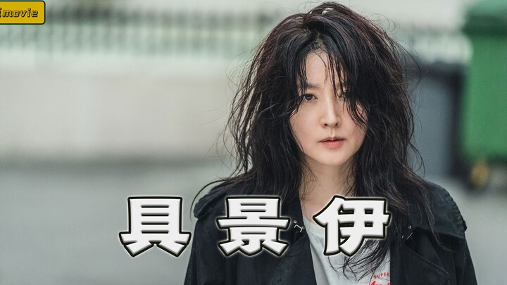 Cô bé tầm thường này thực chất là một thiên tài hóa học. Chỉ số IQ cao ngất ngưởng của cô bé sẽ dẫn 