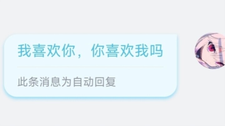Chuyện gì sẽ xảy ra khi tôi vô tình đổi tin tự động thành “Tôi thích bạn”?