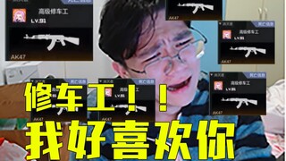 真有人被同一个人杀这么多次吗？
