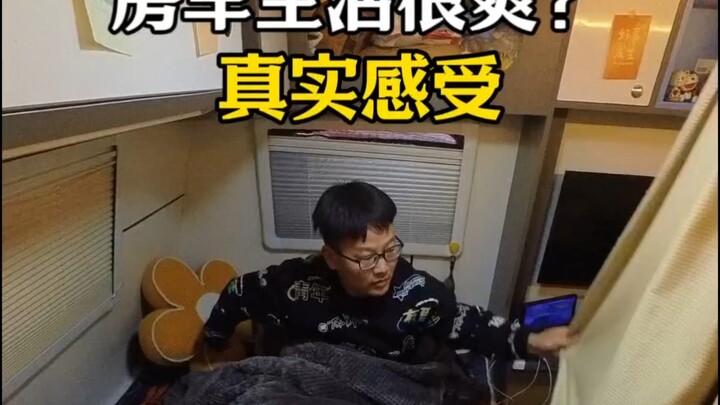 别对房车生活抱有幻想，住房车真实体验