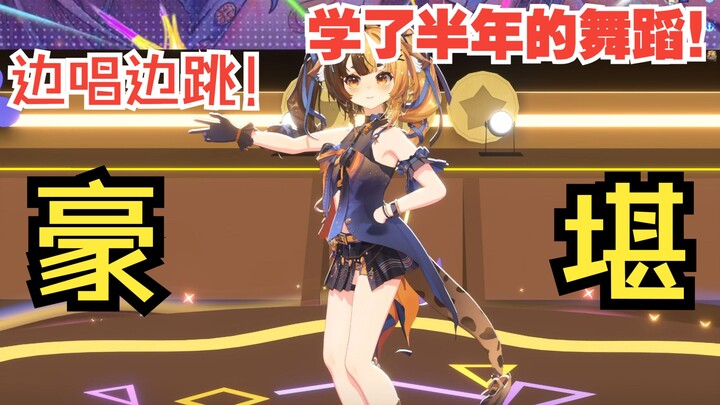 لوباو تعلمت الرقص خصيصًا لمدة نصف عام استعدادًا لحفل عيد ميلادها! رائعة جدًا! (عالي الدقة) [أوريهارا