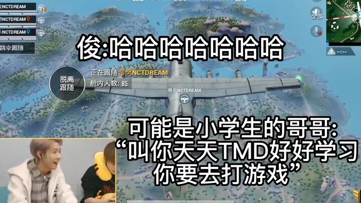 Hoàng Nhân Tuấn, Chung Thần Lạc, Lý Đế Nộ: Gặp học sinh tiểu học khi chơi PUBG, cười bò luôn! nctdre